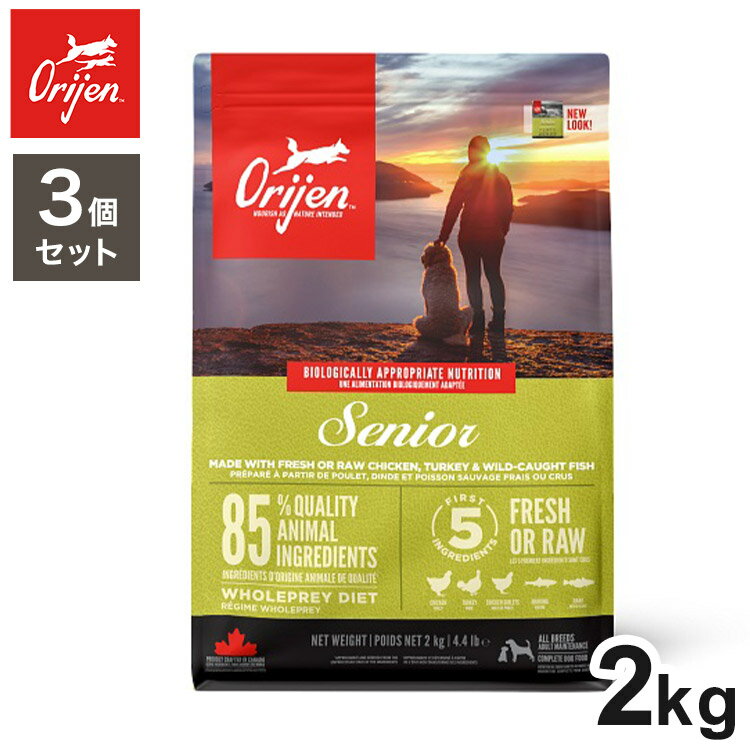 【3個セット】 オリジン シニア 2kg x3 6kg ドライフード ドッグフード 犬用 フード ORIJIN【送料無料】 rcmdbe-10916910 リコメン堂ペット館 パッケージ画像
