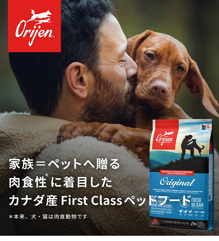 【3個セット】 オリジン シニア 2kg x3 6kg ドライフード ドッグフード 犬用 フード ORIJIN【送料無料】 rcmdbe-10916910 リコメン堂ペット館 サンプル画像2