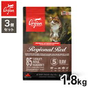 【3個セット】 オリジン レジオナルレッド キャット 1.8kg x3 5.4kg ドライフード キャットフード 猫用 フード ORIJIN【送料無料】