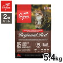 【2個セット】 オリジン レジオナルレッド キャット 5.4kg x2 10.8kg ドライフード キャットフード 猫用 フード ORIJIN【送料無料】