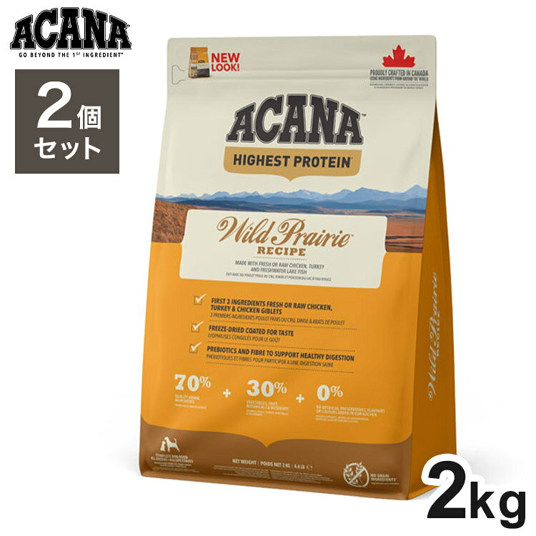【2個セット】 アカナ ワイルドプレイリードッグ 2kg x2 4kg ドライフード ドッグフード 犬用 フード ACANA【送料無料】