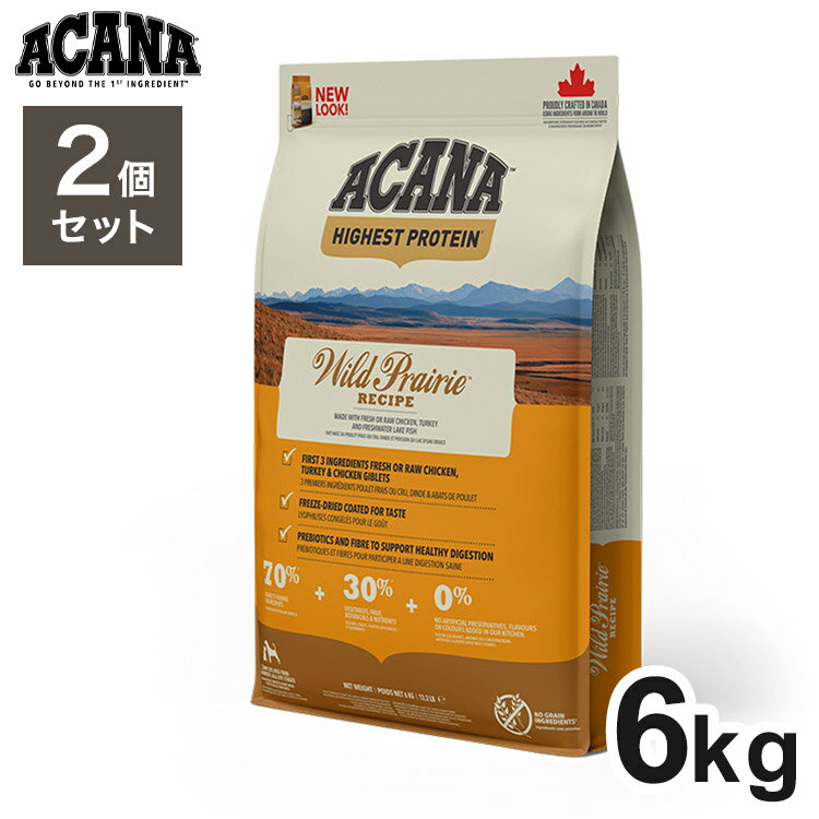 【2個セット】 アカナ ワイルドプレイリードッグ 6kg x2 12kg ドライフード ドッグフード 犬用 フード ACANA【送料無料】