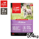 【2個セット】 オリジン キトゥン 5.4kg x2 10.8kg ドライフード キャットフード 猫用 フード ORIJIN【送料無料】