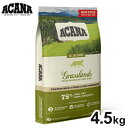 アカナ グラスランドキャット 4.5kg ACANA 猫用 ねこ用 フード キャットフード ペットフード【送料無料】