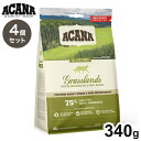 【4個セット】 アカナ グラスランドキャット 340g x4 1.36kg ACANA 猫用 ねこ用 フード キャットフード ペットフード【送料無料】