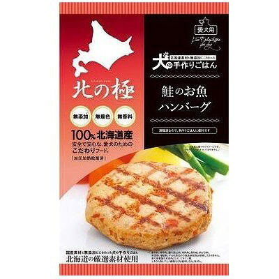 【商品説明】鮭のお魚ハンバーグは北海道産。鮭は良質なたんぱく質です。ワンちゃんの健康を考えて、塩分無添加で鮮度にこだわった鮭をハンバーグにしました。〇原材料鮭、人参、おから、鶏卵※原材料は全て北海道産を使用(国産)〇賞味期限別途パッケージに記載※仕入れ元の規定により3ヵ月以上の商品のみ出荷致します。〇保存方法別途パッケージに記載〇生産国日本〇メーカー名(株)ファイン・ツー【送料について】北海道、沖縄、離島は送料を頂きます。