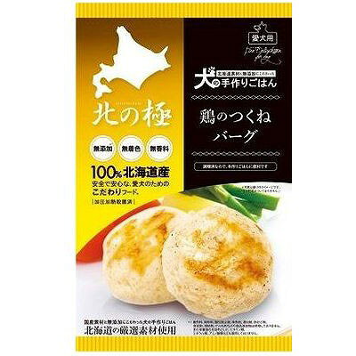 北の極 鶏のつくねバーグ 50g ファイン・ツー