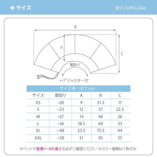 ファンタジーワールド ベッツソフトカラー ブラック XL【送料無料】
