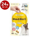 【24個セット】 メディボール 猫用 ササミ味 15個【送料無料】