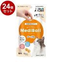 【24個セット】 メディボール 猫用 チーズ味 15個【送料無料】