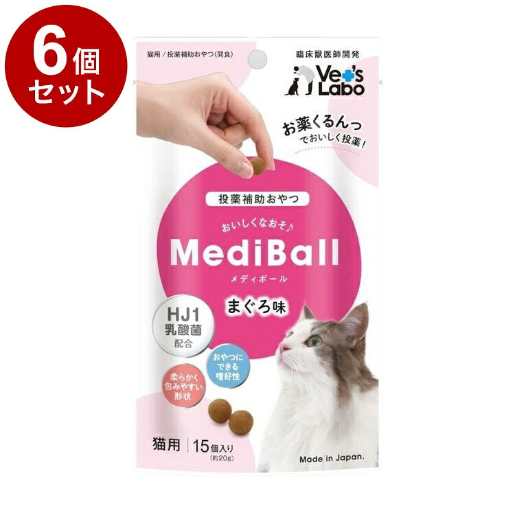 樂天商城 - 【6個セット】 メディボール 猫用 まぐろ味 15個【送料無料】