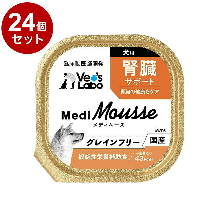 【24個セット】 メディムース 犬用 腎臓サポート 95g【送料無料】
