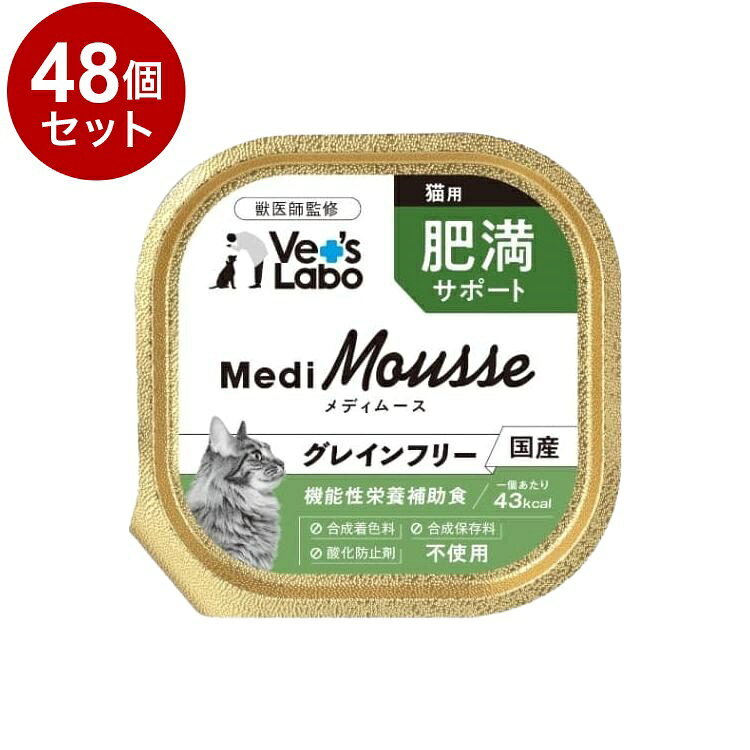 Rakuten - 【48個セット】 メディムース 猫用 肥満サポート 95g【送料無料】