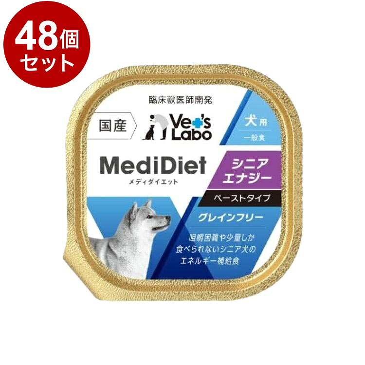 【商品説明】シニア後期(15歳〜)は咀嚼力や嚥下力の衰えだけでなく、味覚や嗅覚も落ちて食欲が低下しやすい時期です。また各種疾患を有することも多く、食べても痩せてくることがありますので、少量でカロリーを得られるフードが必要になります。メディダイエット? シニアエナジーは、シリンジで経口的に食べさせやすいペーストタイプのフードです。〇原材料鶏肉、植物油脂、魚油、オリゴ糖、コエンザイムQ10、乳酸菌、ホスファチジルセリン、ミネラル類(カルシウム、リン、ナトリウム、塩素、マグネシウム、鉄、マンガン、亜鉛、ヨウ素、セレン)、増粘多糖類、ビタミン類(A、B?、B?、B?、B??、C、D、E、パントテン酸、ナイアシン、葉酸、コリン)、タウリン、L-ロイシン、L-イソロイシン、L-バリン〇賞味期限別途パッケージに記載※仕入れ元の規定により3か月以上期限の残った商品のみ出荷致します〇保存方法別途パッケージに記載〇生産国日本〇メーカー名(株)ジャパンペットコミュニケーションズ大阪支店【送料について】北海道、沖縄、離島は送料を頂きます。LINK12個セット24個セット48個セット
