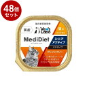 【48個セット】 メディダイエット 猫用 シニアアクティブ 95g【送料無料】