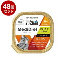【48個セット】 メディダイエット 猫用 ニュータードサポート 95g【送料無料】
