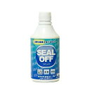 SEAL OFF 業務用濃縮タイプ 500ml【送料無料】(4)