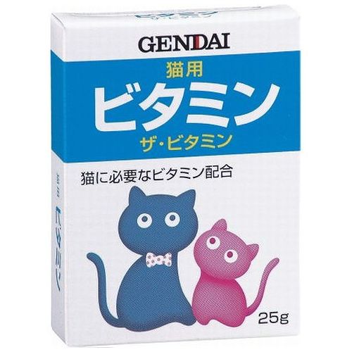 現代製薬 ザ・ビタミン 猫用 25g