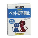 現代製薬 ペットノ下痢止 0.5g×20包