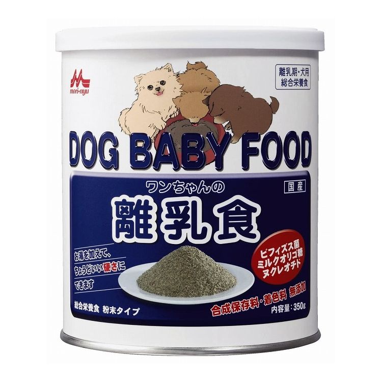 森乳サンワールド ワンちゃんの離乳食 350g【送料無料】