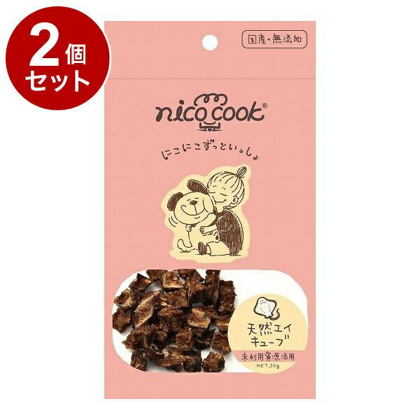【2個セット】 マルカイ nicocook 国産天然エイキューブ 犬猫 30g