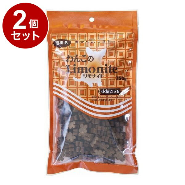 【2個セット】 オリエント商会 わんこのリモナイト 小粒 250g【送料無料】