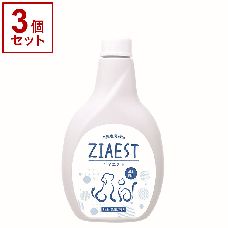 【3個セット】 ペット用 除菌 消臭 スプレー ジアエスト ZIAEST 付替用 400ml 犬用 猫用 小動物 次亜塩..