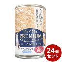 【24個セット】 よかろうもんプレミアムとろみ仕立て かつおまぐろ しらす入り 400g x24 ペッツバリュー【送料無料】