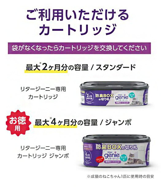 リコメン堂ペット館の【6個セット】 リタージーニー カートリッジ 1個 リフィル 取り換え 取替用 交換用 猫砂用 ゴミ ごみ 箱 ボックス 防臭 消臭 密封 臭い ニオイ 対策 猫砂 シーツ リターロッカー litter genie【送料無料】｜アングル3