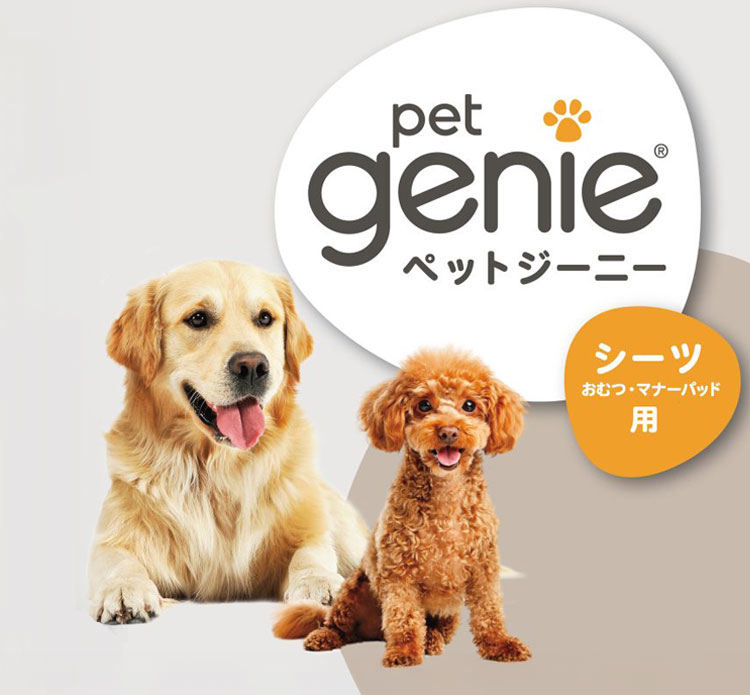 リコメン堂ペット館の【4個セット】 ペットジーニー カートリッジ ジャンボ 1個 リフィル 取り換え 取替用 交換用 ゴミ ごみ 防臭 消臭 密封 臭い ニオイ 対策 犬用 ペット用 ペットシーツ パッドロッカー pet genie【送料無料】｜アングル2
