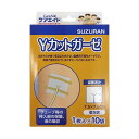 スズラン Yカットガーゼ10枚 ヘルスケア 傷ケア 傷当て材