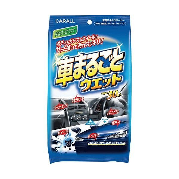 カーオール 車まるごとウエット 全塗装色対応 30枚 日用品 掃除用品 洗車用品 カーワックス オカモト産業