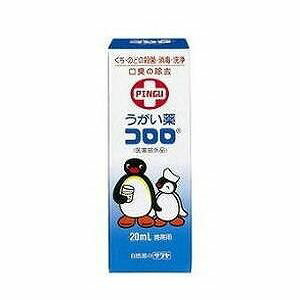 サラヤ(株) うがい薬コロロ ピングー 20ML 指定医薬部外品