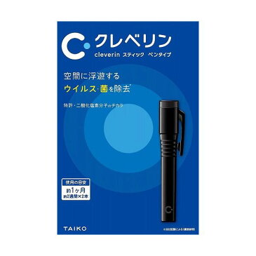 大幸薬品(株) クレベリンスティックペンタイプブラック 2本 日用品 消耗品 雑貨
