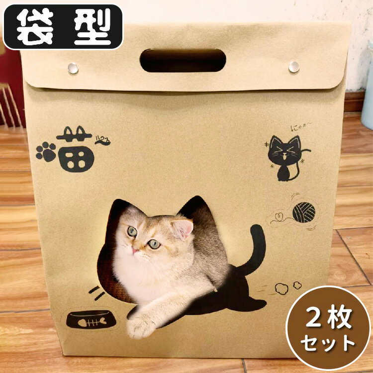 猫 爪とぎ 袋型 猫ちゃんの爪とぎ 袋タイプ ダンボール つめとぎ 段ボール 両面 ストレス発散 運動不足対策 猫用品 鈴付き 鈴 四季適用 爪研ぎ 爪磨き ペット用品(代引不可)【送料無料】のサムネイル