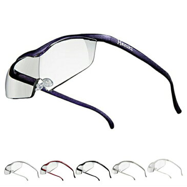 Hazuki ハズキルーペ ラージ クリアレンズ 1.85倍 6色 メガネ型ルーペ 拡大鏡 老眼鏡【送料無料】
