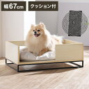 ペットベッド 幅67cm 乗り降り簡単 犬猫兼用 撥水加工 チャック付き クッション付き ペットハウス 小型犬 犬 猫 ペット ペット用品(代引不可)【送料無料】(4)
