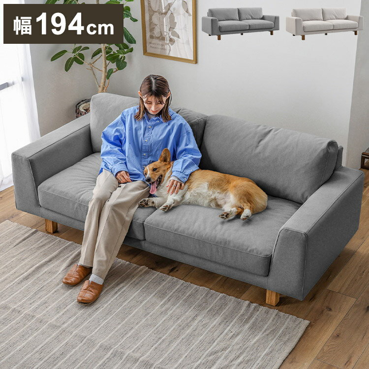 摩擦・引き裂き・引っ張りに強く、ペットの毛が取れやすいペットフレンドリーファブリックを使用しています。ソファはフルカバーリングで取り外しができご自宅でのお洗濯が可能です。シートは上り下りしやすい低めの設計ですが、脚高は13cmあるのでお掃除...