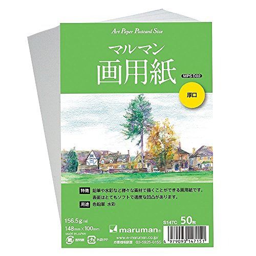 マルマン ポストカード画仙紙50枚 S147C