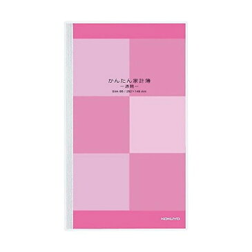コクヨ キャンパス家計簿スリムB5 スイ-CC32N 1冊