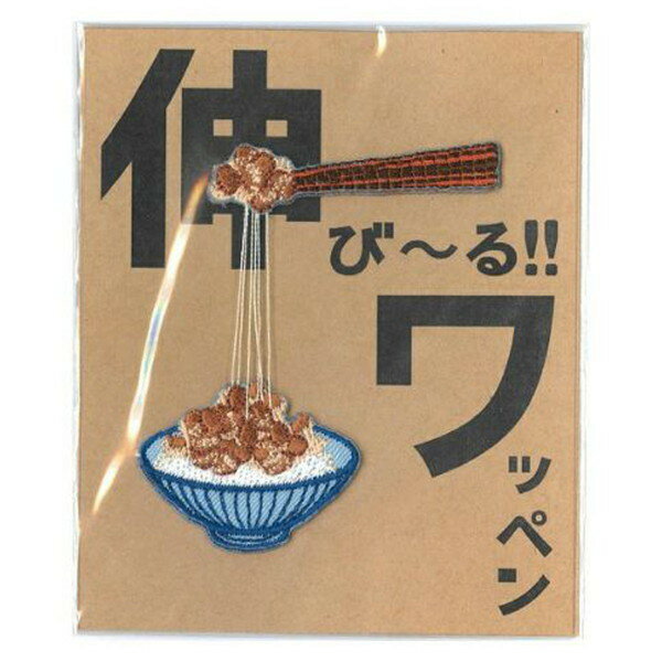 Rakuten - 刺繍 のびーるワッペン 納豆(代引不可)