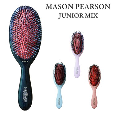 MASON PEARSON メイソンピアソン ジュニアミックス Junior Plastic Backed Hairbrushes 猪毛ブラシ くせ毛 ヘアケア ヘアブラシ【送料無料】