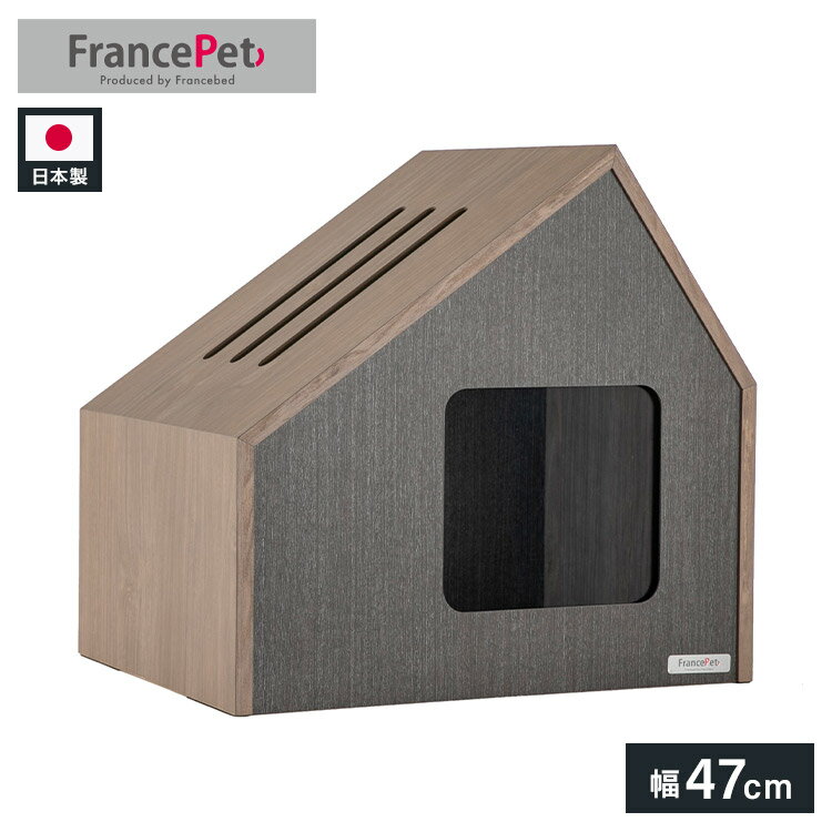 フランスペット PETハウスソフィタinn Sサイズ スモールサイズ PE07 ペットハウス 三角屋