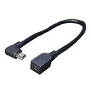 変換名人 USBmini L型ケーブル延長20(右L) USBM-CA20RL(代引不可)【メール便配送】【送料無料】