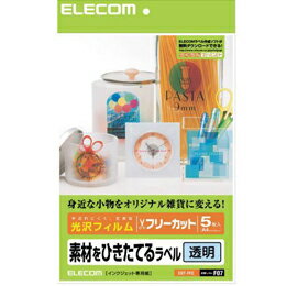 Rakuten - フリーラベルEDT-FFC エレコム(代引き不可)