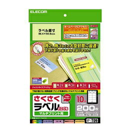 樂天商城 - さくさくラベル(どこでも)EDT-TM10 エレコム(代引不可)【メール便配送】【送料無料】
