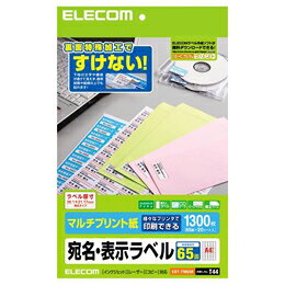 宛名・表示ラベルEDT-TM65R エレコム(代引き不可)