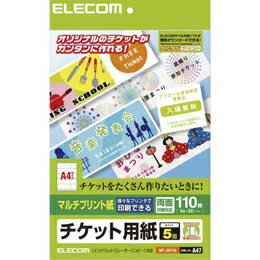 樂天商城 - チケットカード(マルチプリント(L))MT-J5F110 エレコム(代引き不可)