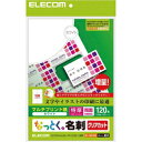 エレコム クリアカット名刺用紙(特厚) MT-JMK3WN(代引き不可)【送料無料】