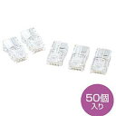 RJ-45コネクタ(より線用)ADT-RJ45-50 サンワサプライ(代引き不可)